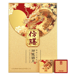 全聚德 仿膳御龙锦月饼礼盒800g10枚