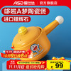 爱仕达（ASD） 【哆啦A梦】砂锅陶瓷煲煲汤家用陶瓷煲耐高温石锅炖锅煎药锅 RXC16K2WG-DOO 黄色奶煲 1.6L