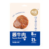 牧谣 原味酱牛肉 50g*4袋