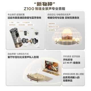 TCL Z100 音箱套装 2.1组合 青色+金色