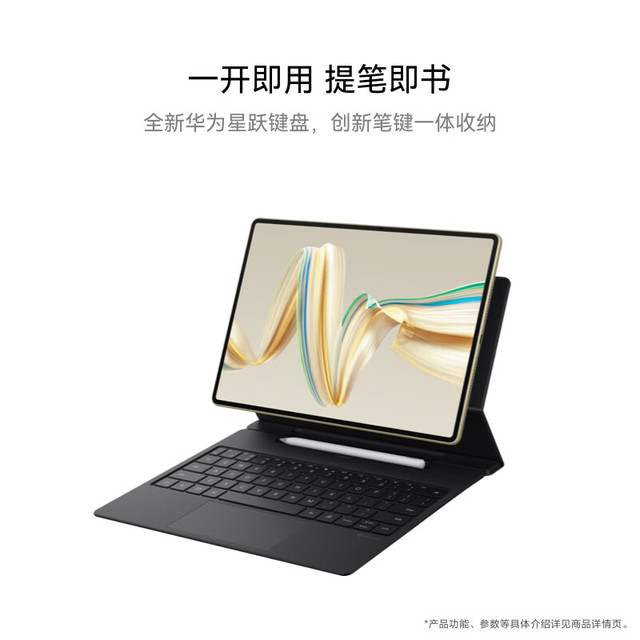 华为 HUAWEI MatePad Pro 12.2英寸 HarmonyOS 4.2 平板电脑（2800×1840、12GB、256GB、WiFi版、砚黑）