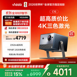 Vidda 海信 C1S 4K三色激光投影仪