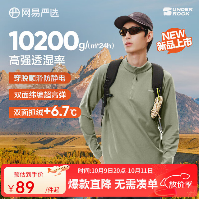 网易严选 重磅210g 男士 抗静电 长袖POLO衫