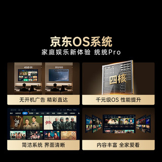 coocaa 酷开 K3 2025款 43K3 液晶电视 43英寸 FHD