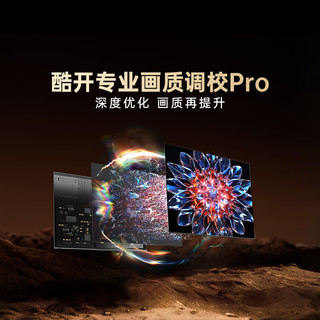 coocaa 酷开 K3 2025款 43K3 液晶电视 43英寸 FHD