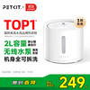 PETKIT 小佩 SOLO 2 宠物智能饮水机 象牙白 2L
