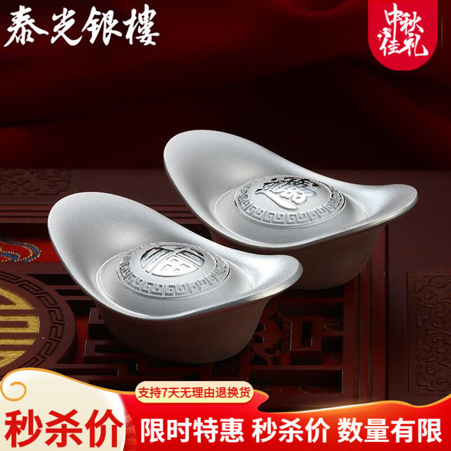 泰光银楼 银元宝9999足银实心银锭古法10-500克投资摆件足银企业理财收藏 10g招财进宝+锦袋