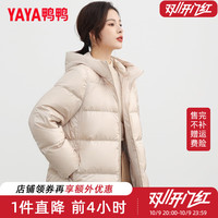 鸭鸭(YAYA)轻薄羽绒服女短款2025年新款时尚连帽简约气质冬季保暖外套女 浅紫色 3XL