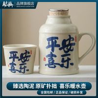 万庆兴 复古泡茶小暖壶 陶瓷暖水壶 大容量