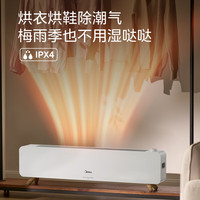 美的 年度新品 HDS22CK 石墨烯踢脚线取暖器