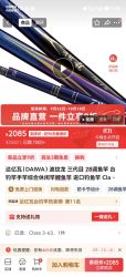 达亿瓦 波纹龙 三代目  Class 3-63 6.3米活动价2085元