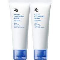 姬芮（ZA）泡沫氨基酸洗面奶深层清洁温和不紧绷水润洁面膏洁面乳护肤品 【双支装】洁面膏R 100g*2