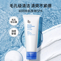 Za 泡沫氨基酸洗面奶深层清洁温和不紧绷水润洁面膏洁面乳护肤品 洁面膏R 100g