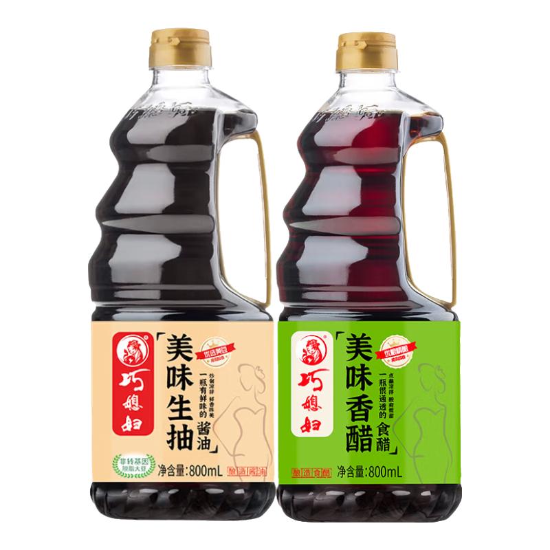 巧媳妇 SMART WIFE美味 鲜酿生抽酱油炒菜卤炖调馅酱油桶装 800ml美味生抽+800ml美味香醋