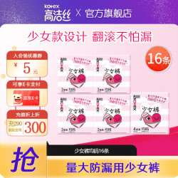 高洁丝 防漏 女士卫生巾  16条 F