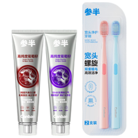 参半 联名 牙膏套装+漱口水+牙刷 【赴山海联名】口腔护理套装