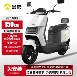 金箭 长续航 电动摩托车  王者510高配靠背版 月牙白 无电池仅车架 石墨烯电池