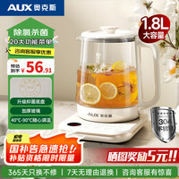 AUX/奥克斯 恒温 养生壶 奶白色 1.8L