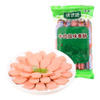 Shuanghui 双汇 清伊坊 火腿肠 牛肉风味香肠 500g/袋