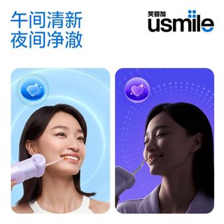  usmile/笑容加 便携式 儿童冲牙器