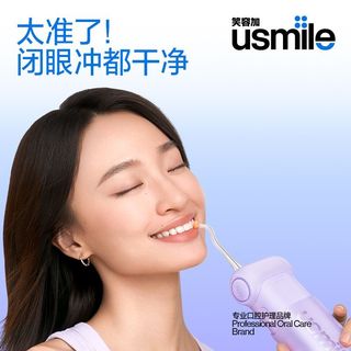  usmile/笑容加 便携式 儿童冲牙器