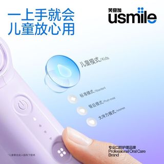  usmile/笑容加 便携式 儿童冲牙器