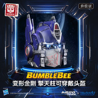 Killerbody 变形金刚 擎天柱可穿戴头盔