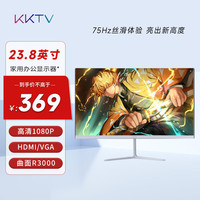 KKTV K24QB 23.8英寸TN曲面显示器（1920×1080、75Hz