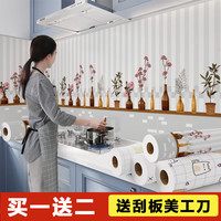 浪漫满屋 厨房防油贴纸 耐高温铝箔瓷砖墙纸 自粘油烟机灶台家用橱柜翻新贴纸 4米长*60厘米宽 心兰相随