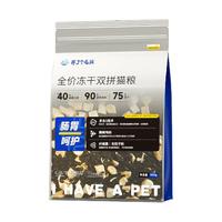 养了个毛孩 冻干鲜肉猫粮 4kg