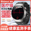 新科 医疗级监测 ECG心电图 钛黑色 蓝牙版 智能手表