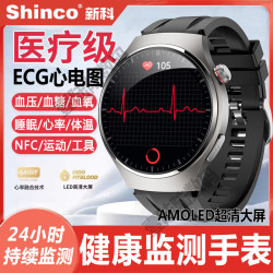 新科 医疗级监测 ECG心电图 钛黑色 蓝牙版 智能手表