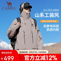 CAMEL骆驼女装冲锋衣三合一男女黄色外套暴雨级防风防水登山服 沙漠灰，男女同款女生拍小一码 L