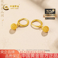 中国黄金(CHINA GOLD)黄金耳钉女足金圆形花丝绣球耳钉国庆 足金花丝绣球耳环约2.5g