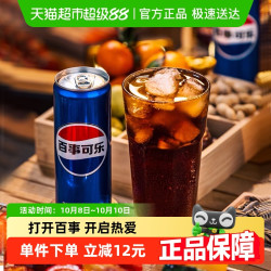 pepsi 百事 可乐 330ml*24罐 （长罐）