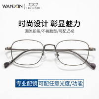 WAN XIN  1.67超薄高清防蓝光镜片男可配度数送商务眼镜框女Z 31309枪色 超百搭不易过时 配万新1.60较薄非球面树脂镜片