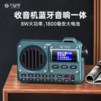 不见不散 BV800收音机无线便携蓝牙音箱迷你小音响充电式u盘插卡mp3音乐播放器低音炮复古收音机