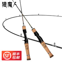 猎魔人 路亚竿套装魔影一代微物ul马口竿实心竿稍路亚竿 0m 直柄竿（单竿） 1.50米一代魔影