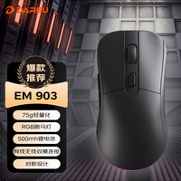 达尔优 牧马人轻量版 EM903无线鼠标 游戏鼠标 双模鼠标 TYPE-C充电 5档可调8000DPI 黑色