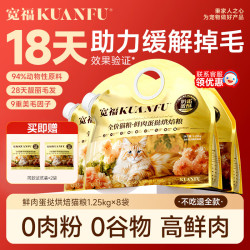 宽福 全蛋奶霜pro 无谷鲜肉烘焙猫粮