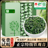 移动端：惠聚春秋 铁观音 特级 250g 盒装