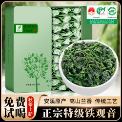 惠聚春秋 铁观音 特级 250g 盒装