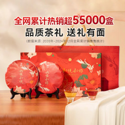 大益 普洱茶和悦和雅生熟茶组合357g*2饼年货礼盒