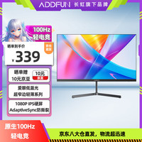 长虹 ADDFUN 23.8英寸 IPS屏 100HZ低蓝光1080P广色域