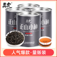 移动端：五虎 WU HU 正山小种红茶茶叶特级正宗浓香型红散装礼盒装罐装五虎2021新茶
