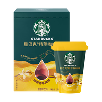 星巴克 精萃咖啡液 阿拉比卡豆 浓缩咖啡液0糖0脂精萃速溶黑咖啡美式拿铁