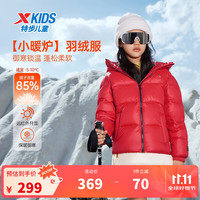 XTEP特步儿童【小暖炉】羽绒服冬季男童小中大童挡风护颈保暖舒适百搭外套 宝钻红-绒子含量85% 100 含绒量62g