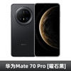 华为 HUAWEI Mate 70 Pro 手机