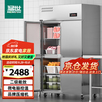 猛世 四门冰箱商用冰柜厨房双温冷冻冷藏保鲜柜立式展示柜食堂餐饮酒店四门双温经济款 BL-12070SW