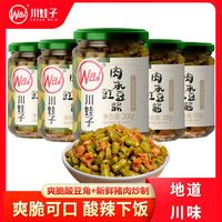 川娃子肉末豇豆酱咸菜下饭菜酸豆角农家拌饭拌面酱老坛泡酸菜200g